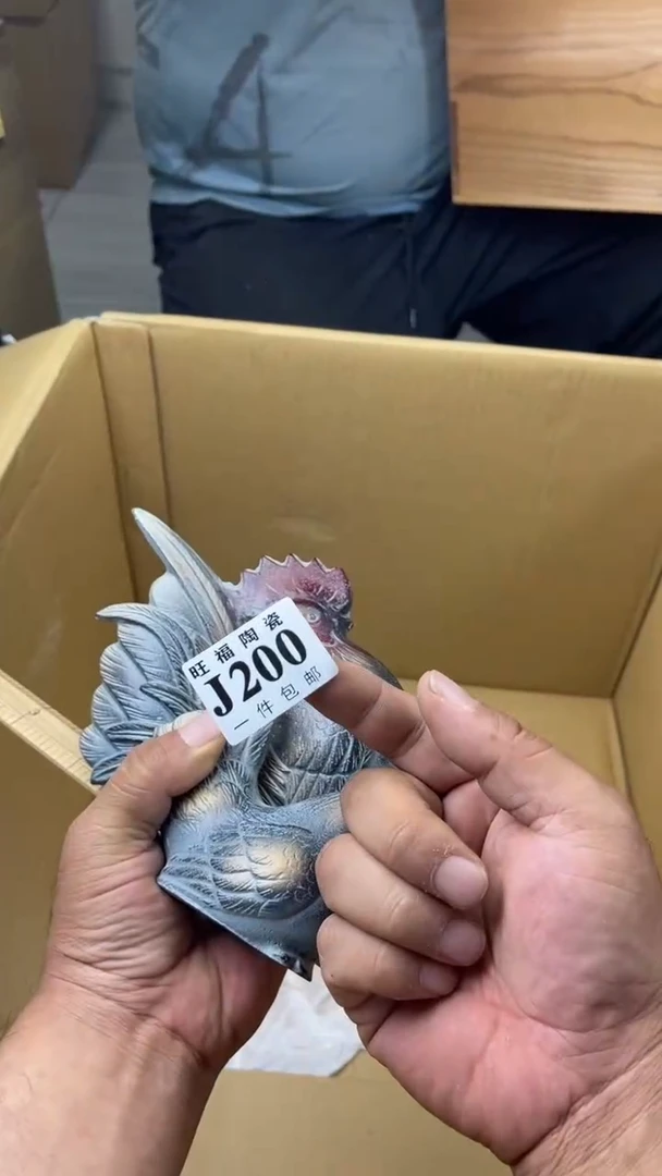 瓷片橙**糖旺福家陶瓷一号商品