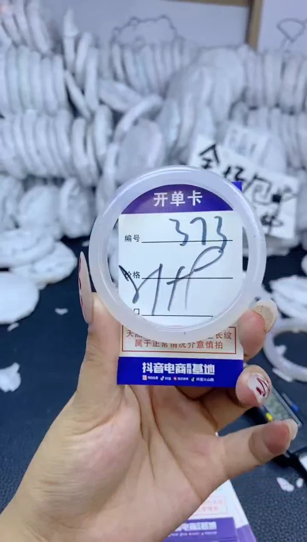 手镯玛瑙/玉髓未镶嵌373