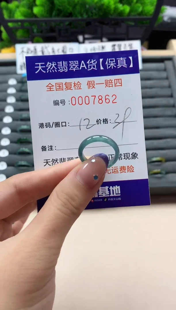 未镶嵌戒指翡翠天然  7862