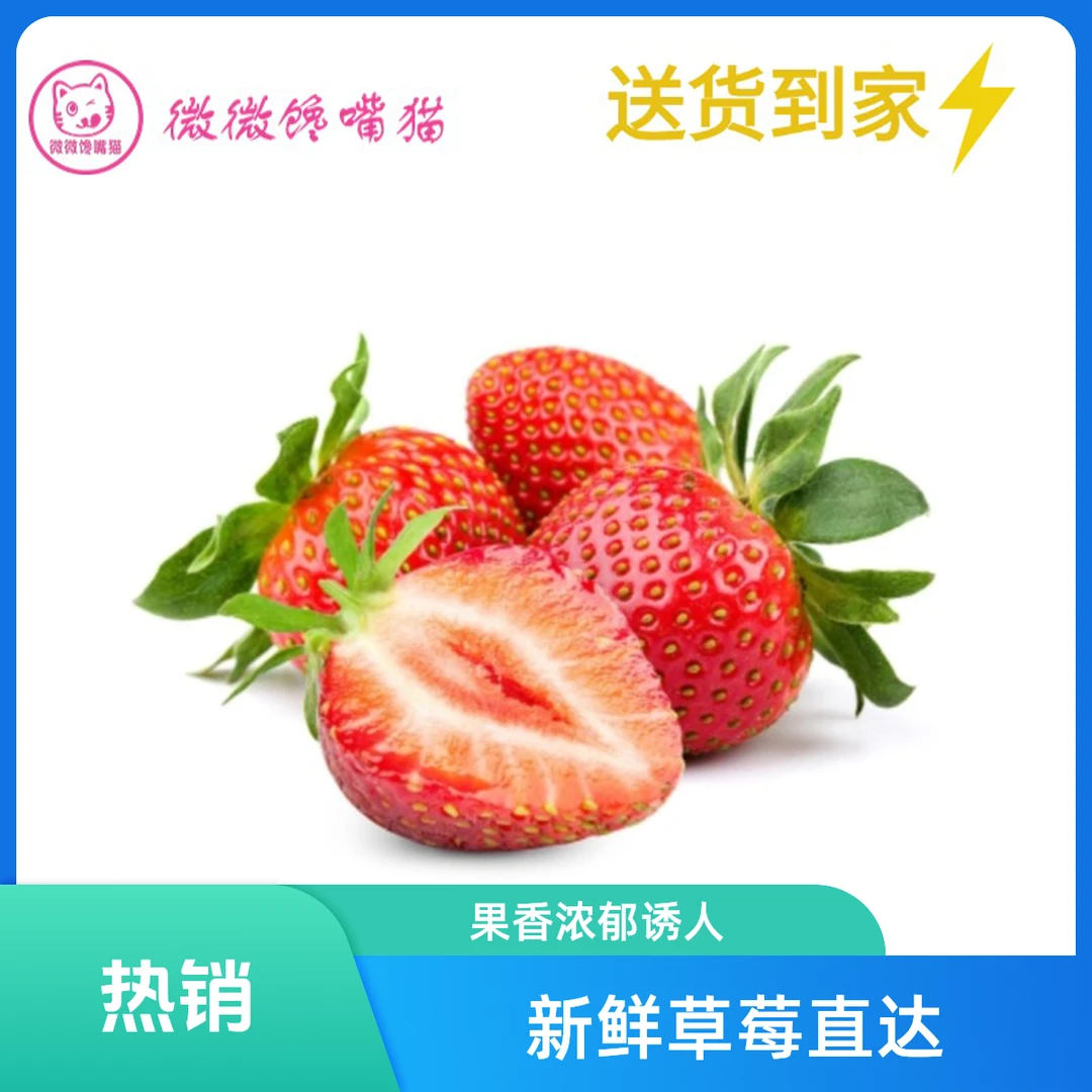 长丰红颜草莓400（送货上门）