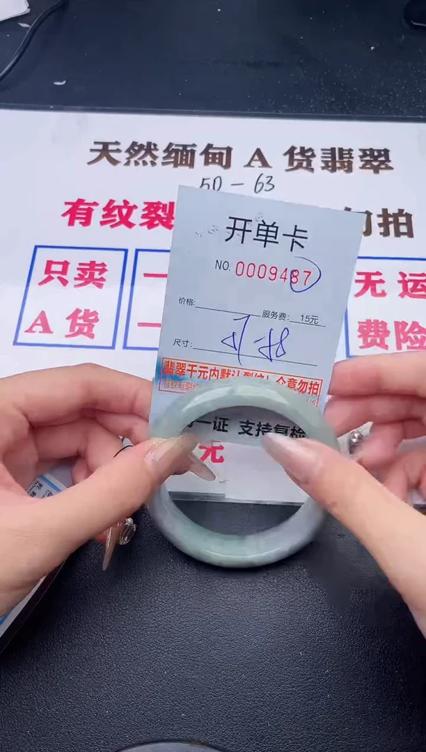 未镶嵌手镯翡翠有瑕疵有纹有裂87