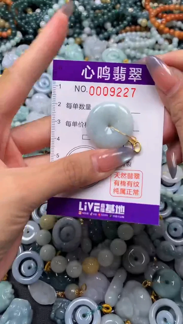 颈饰未镶嵌翡翠闪购009227