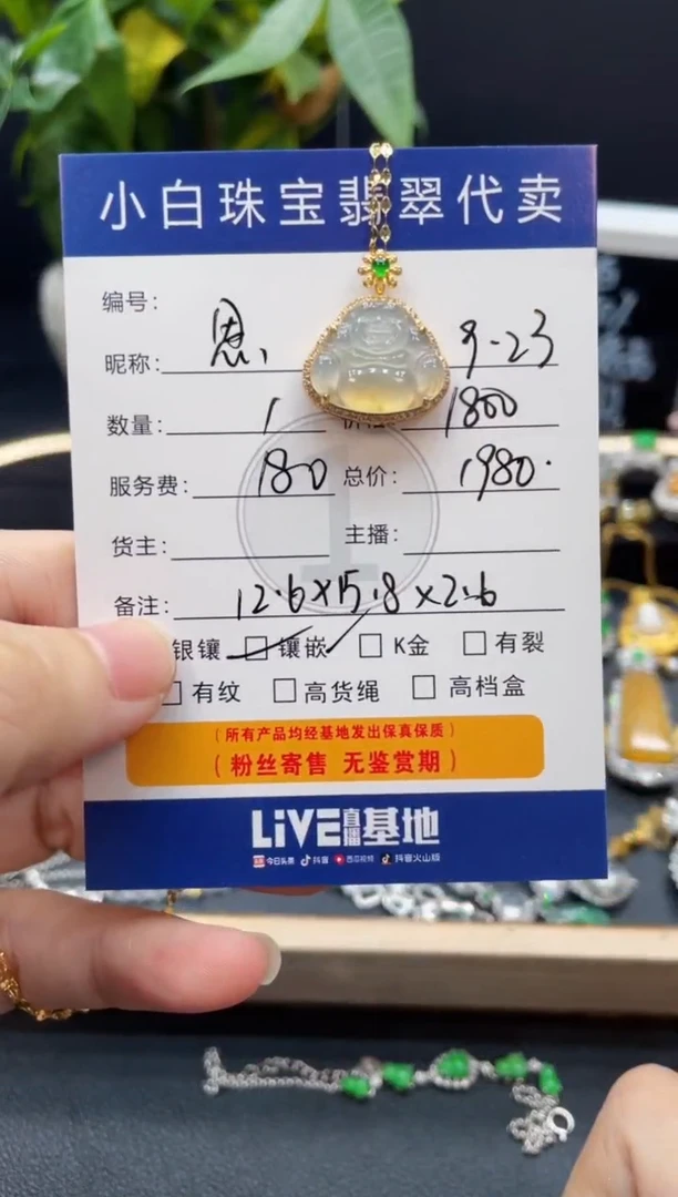 套链18K金镶嵌翡翠思**年套链