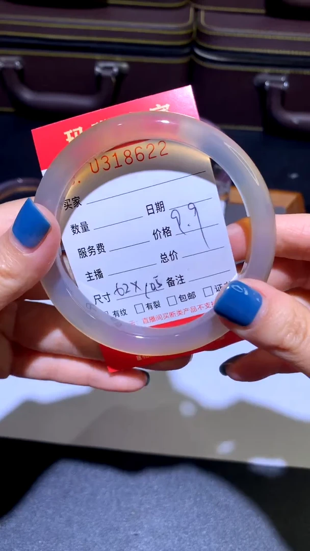 手镯玛瑙/玉髓未镶嵌31