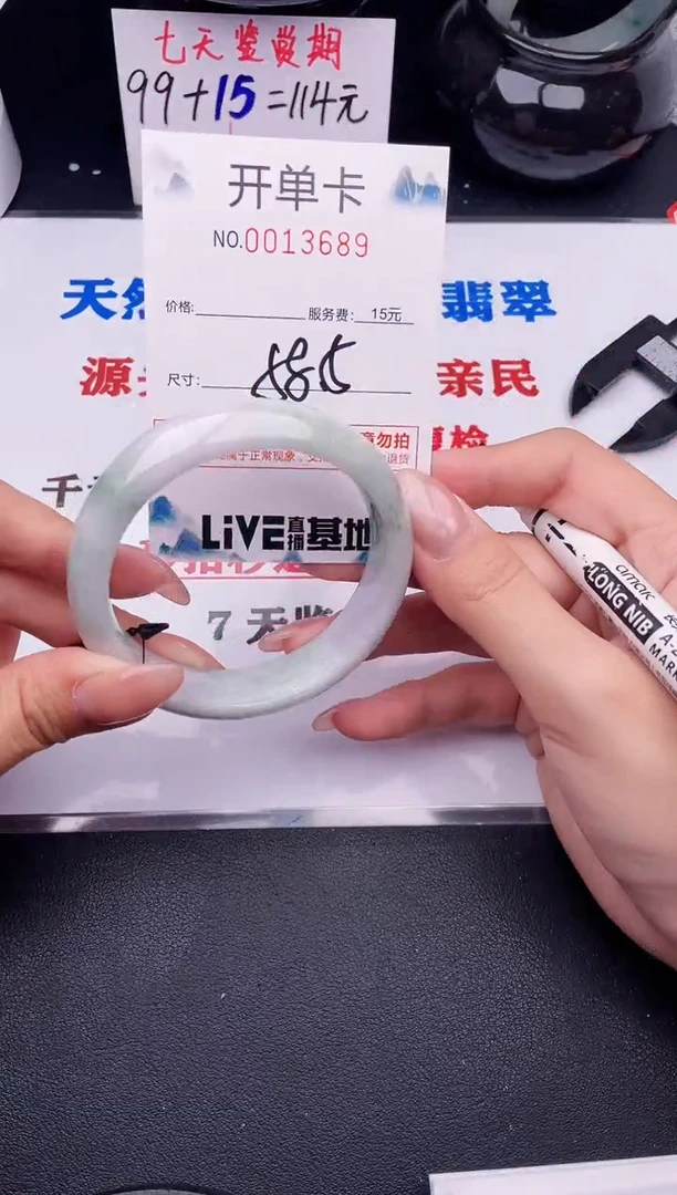 翡翠手镯未镶嵌89