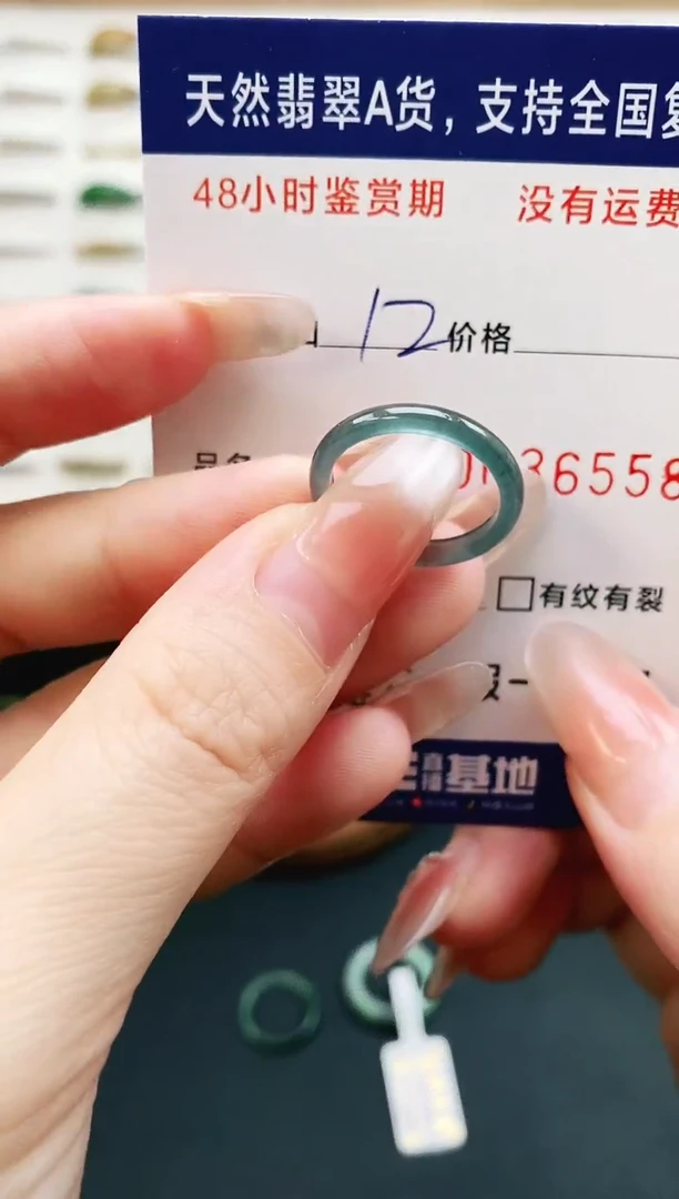 未镶嵌戒指翡翠6558