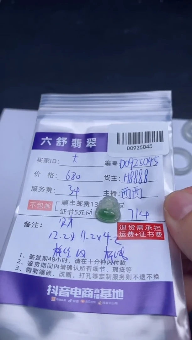 吊坠(不含链)未镶嵌翡翠大****少D0925045