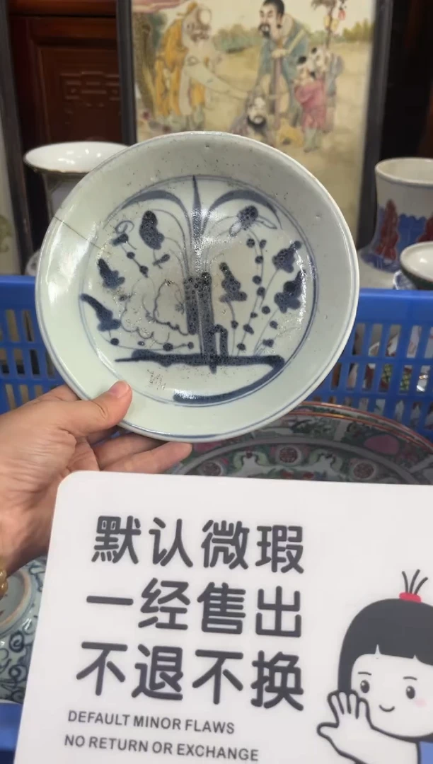 瓷器从****?【不退不换直播闪购】瓷器微瑕介意勿拍