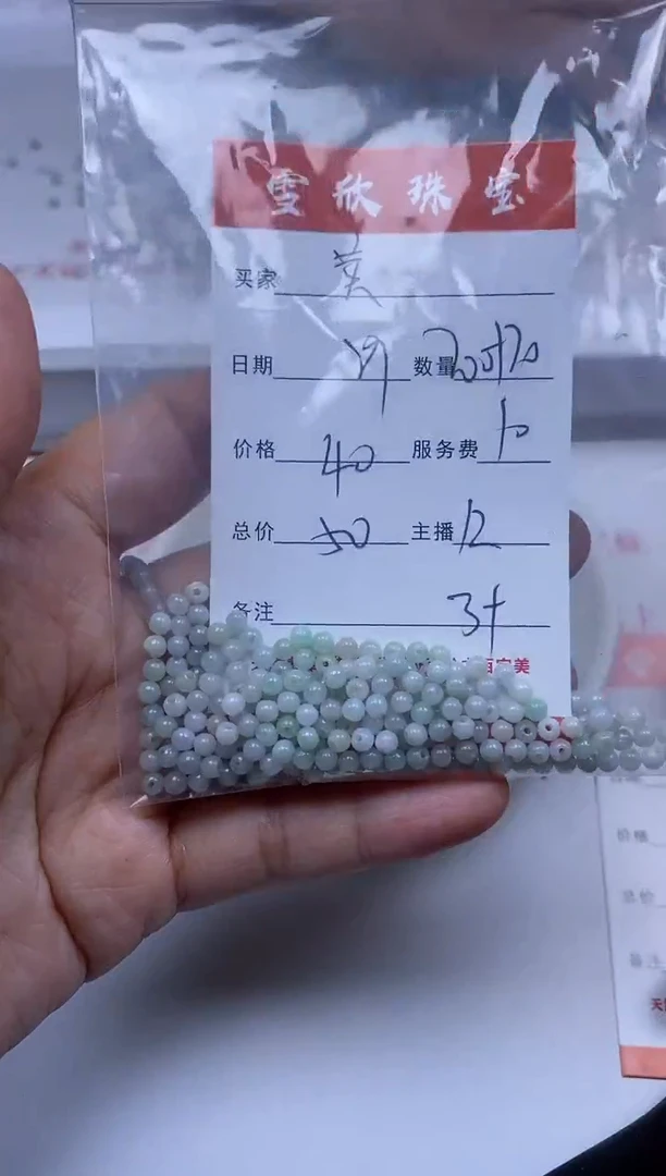 【闪购商品】翡翠颈饰未镶嵌雪欣散珠定制diy