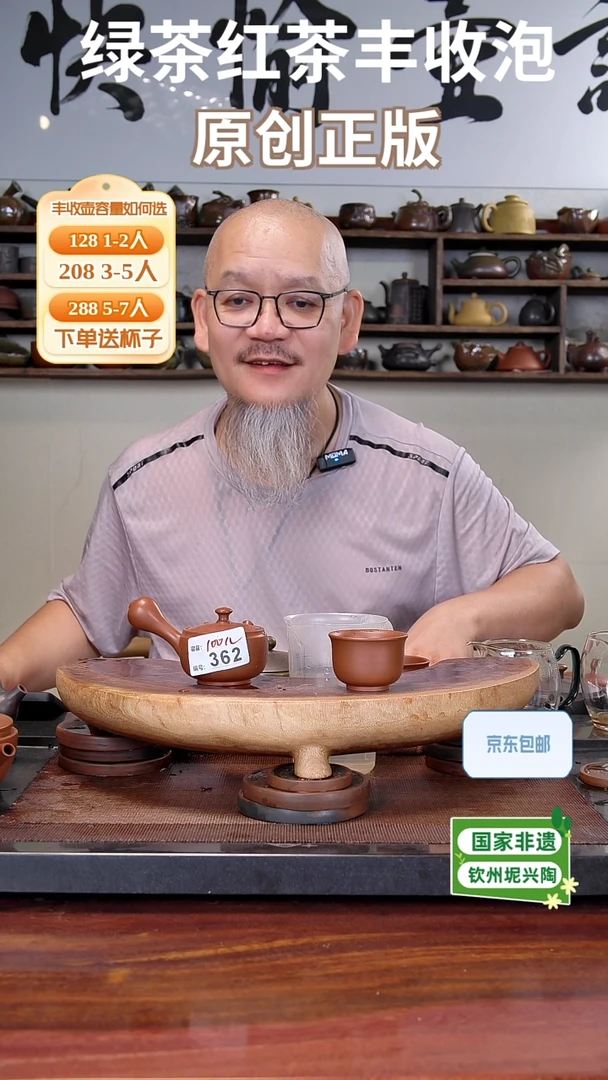 陶瓷/紫砂/建盏/茶周