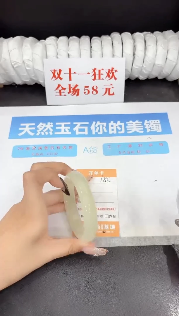 未镶嵌手镯石英质玉155-60.5