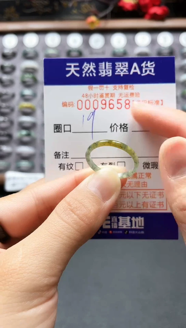 【闪购商品】翡翠戒指未镶嵌天然翡翠A货9658