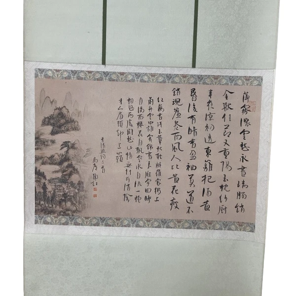 书法郑超SF209224F卷轴薄雾浓云愁永昼