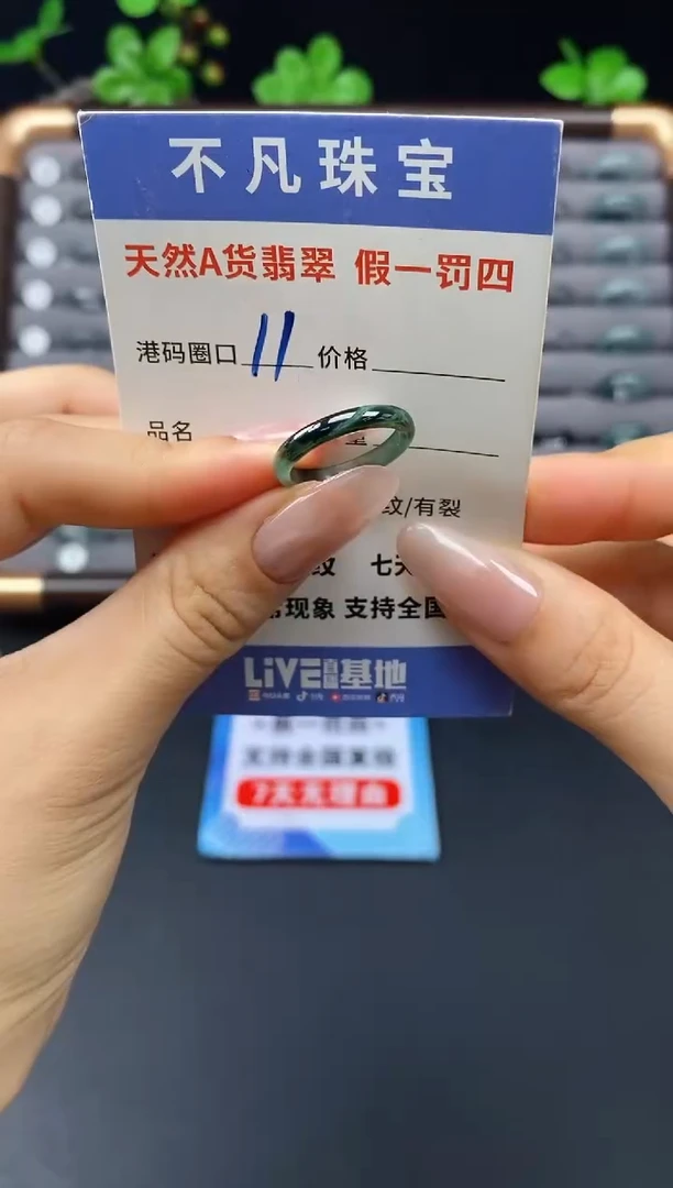 未镶嵌戒指翡翠天然A货翡翠039