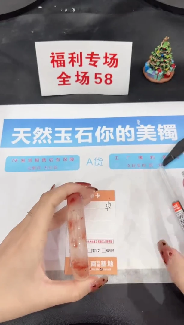 未镶嵌手镯石英质玉210-63.8