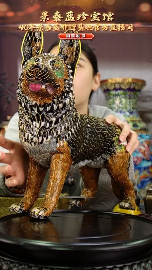 非遗 景泰蓝摆件狗