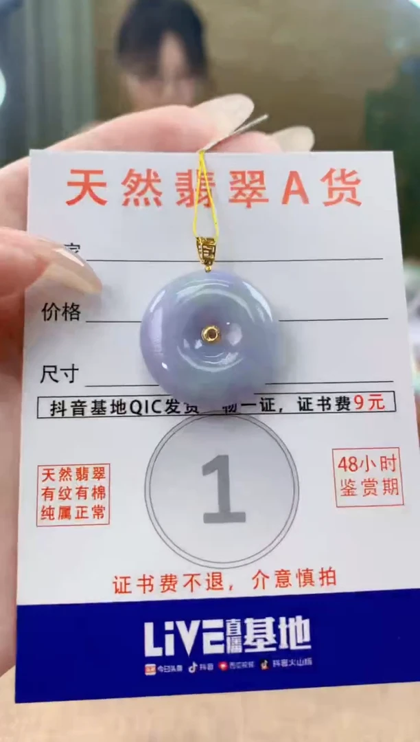 翡翠18K金镶嵌颈饰天然A货翡翠挂件