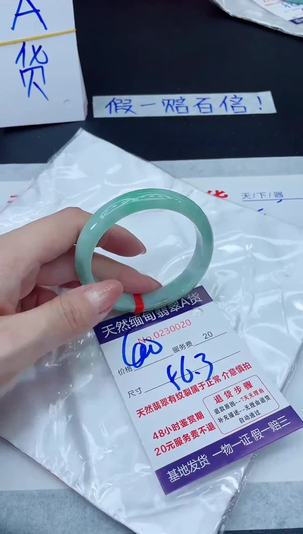 未镶嵌手镯翡翠400.000000