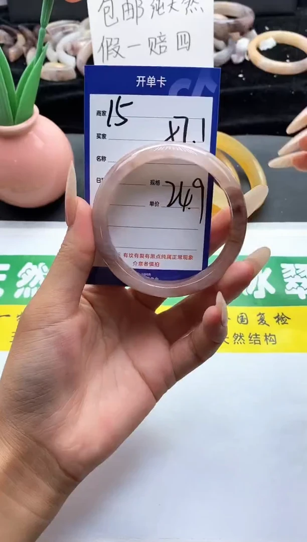 未镶嵌手镯石英质玉（金丝玉）15-57