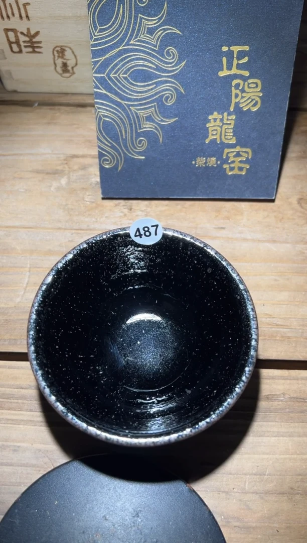 茶盏老木头精品柴烧487