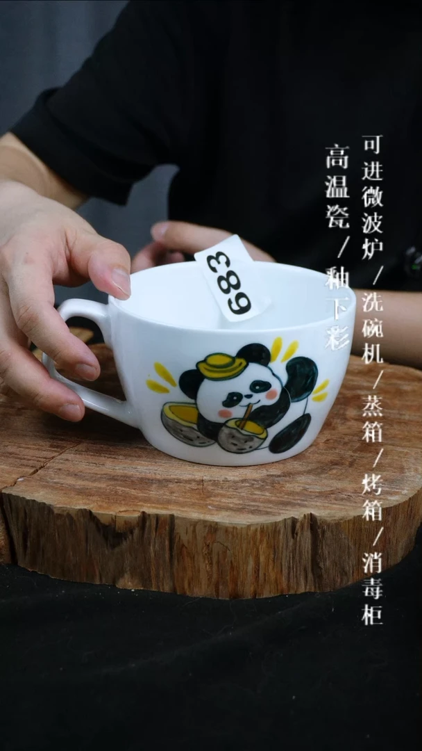 其他高温瓷（早餐碗）683