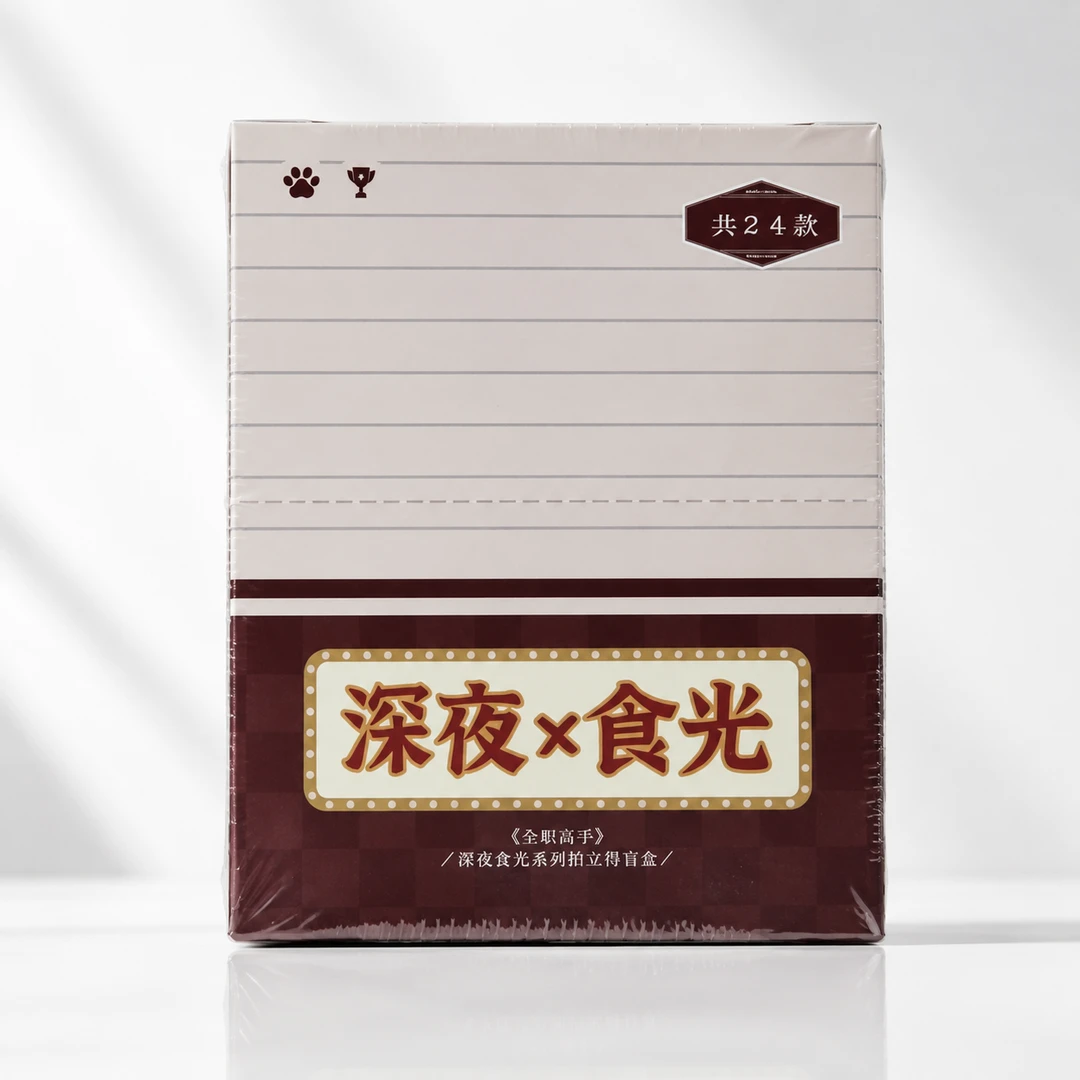 【代拆】阅文好物《全职高手》深夜食光系列周边盲盒正版 芽芽