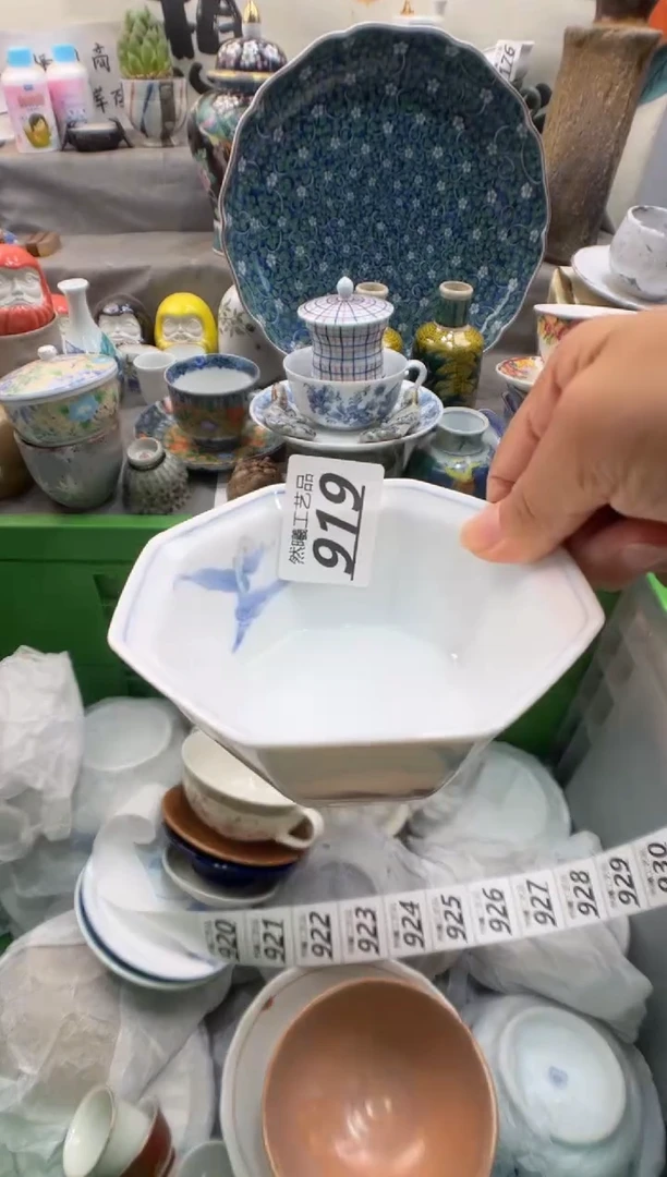 瓷片?***天919