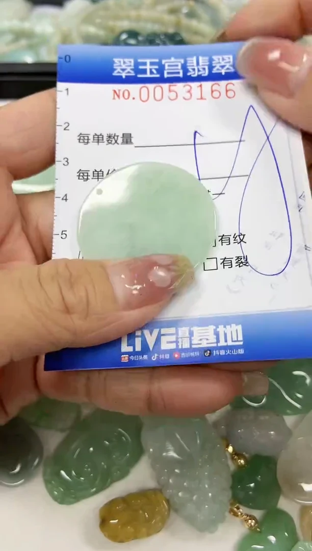 【闪购商品】翡翠颈饰未镶嵌闪购0053166