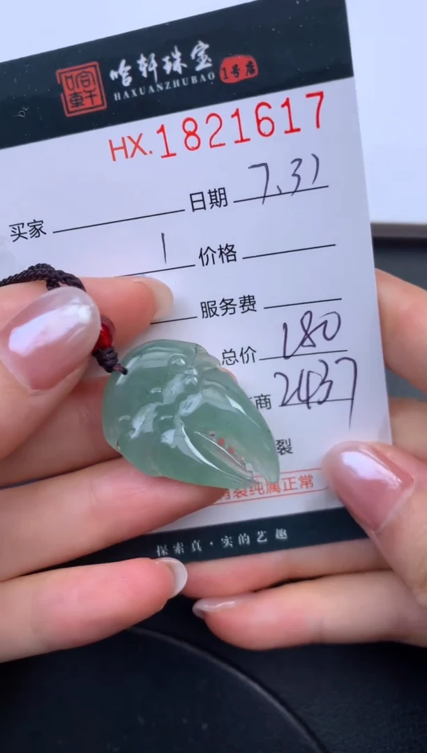 翡翠挂件未镶嵌哈轩 挂件1