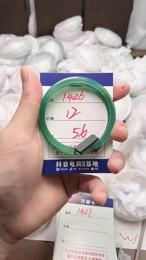 【闪购商品】玛瑙/玉髓手镯未镶嵌1426