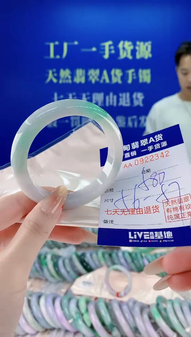 未镶嵌手镯翡翠42