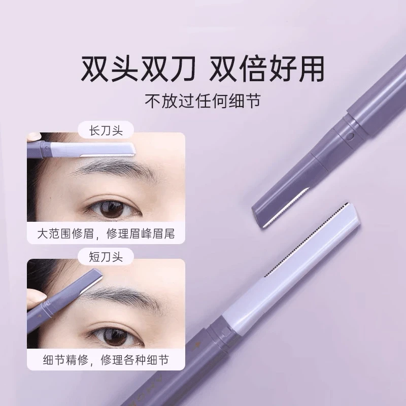 安全型双头修眉刀防刮伤男女士专用刮眉专业新手初学者剃眉毛神器