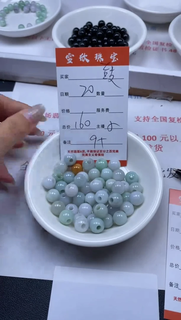 【闪购商品】翡翠颈饰未镶嵌雪欣散珠定制diy