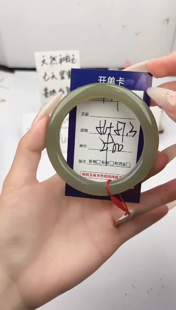 未镶嵌手镯和田玉微色差T172