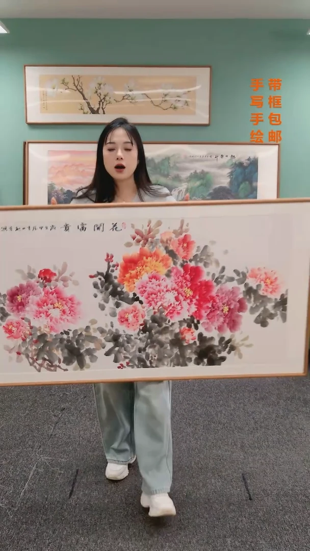 【闪购商品】国画牡丹（横版）155*76赵芳老师