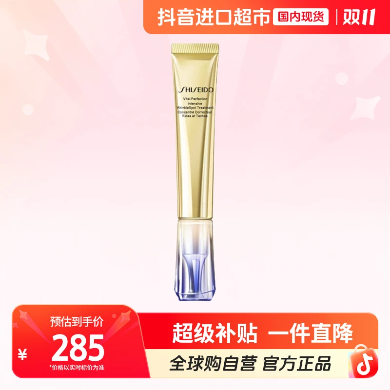 【国内现货】资生堂正品 悦薇新智感塑颜抗皱霜20ml滋润面霜保湿【h】