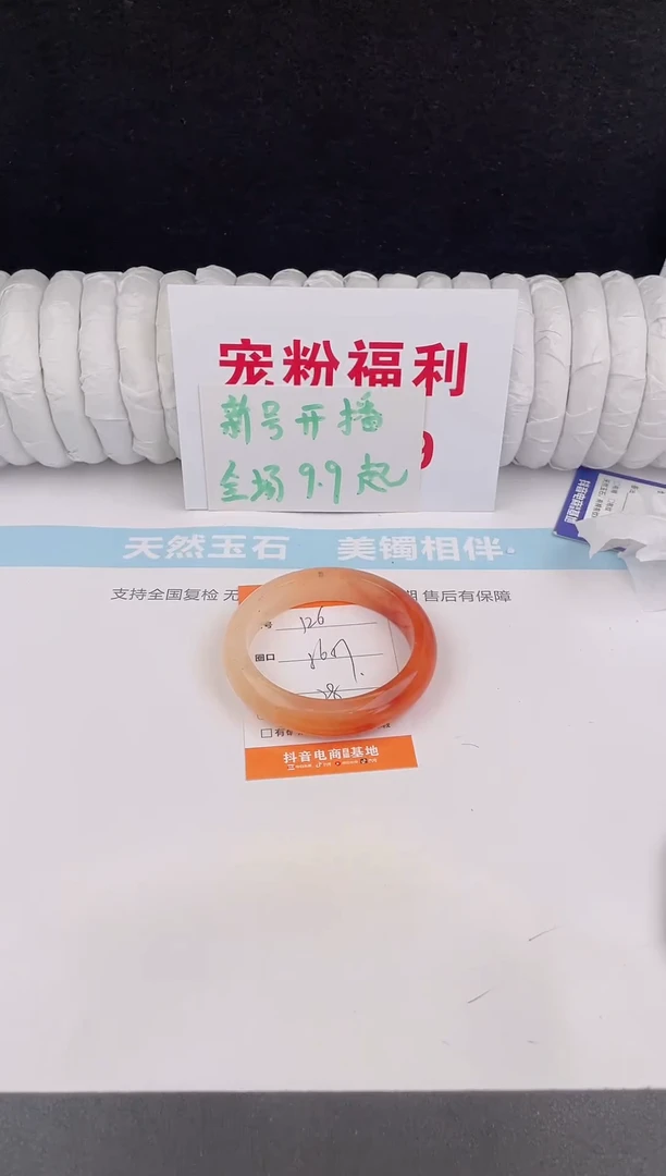 未镶嵌手镯石英质玉126