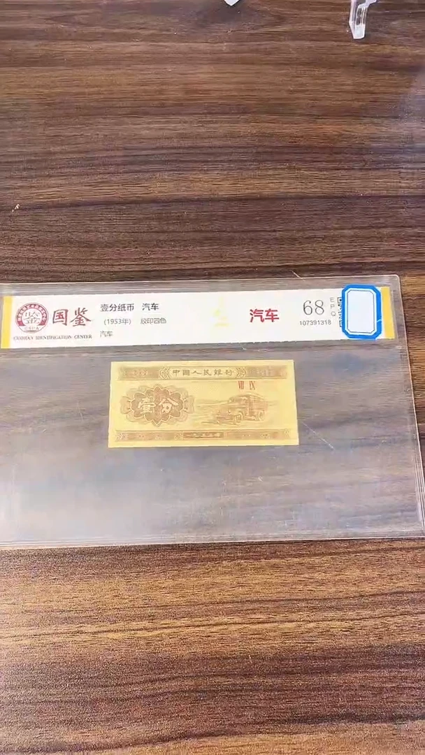 指定链接壹分纸币单张  0.1K  30001