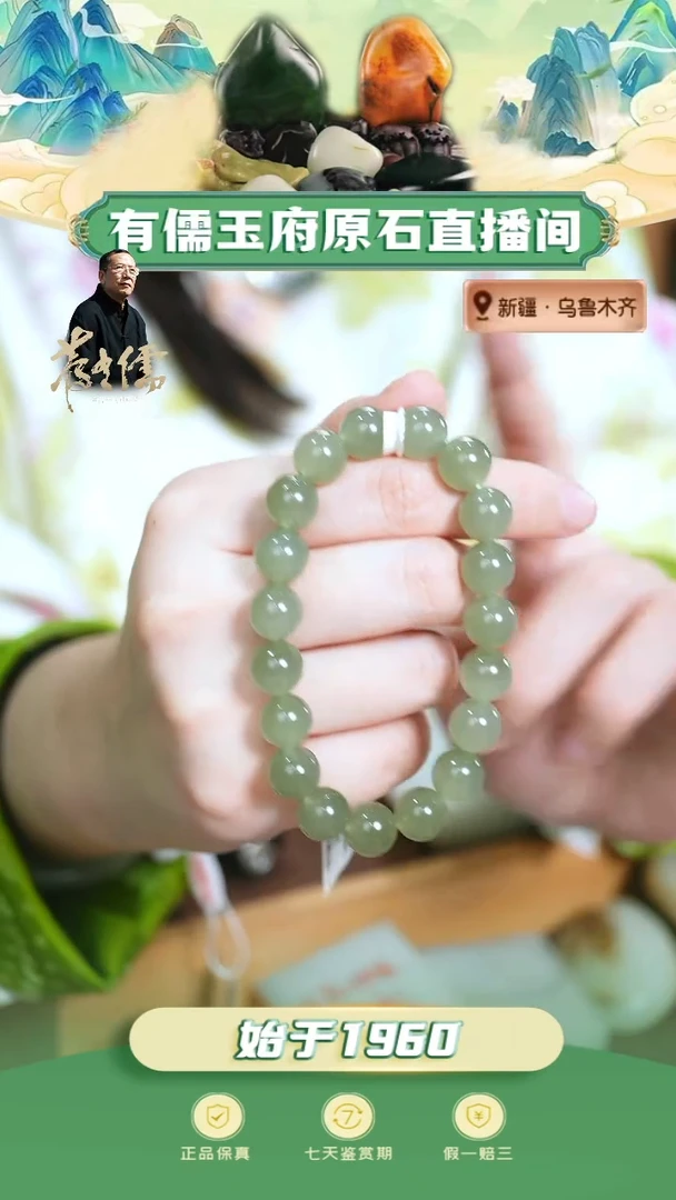未镶嵌和田玉挂件卡10青海料湖水绿手串
