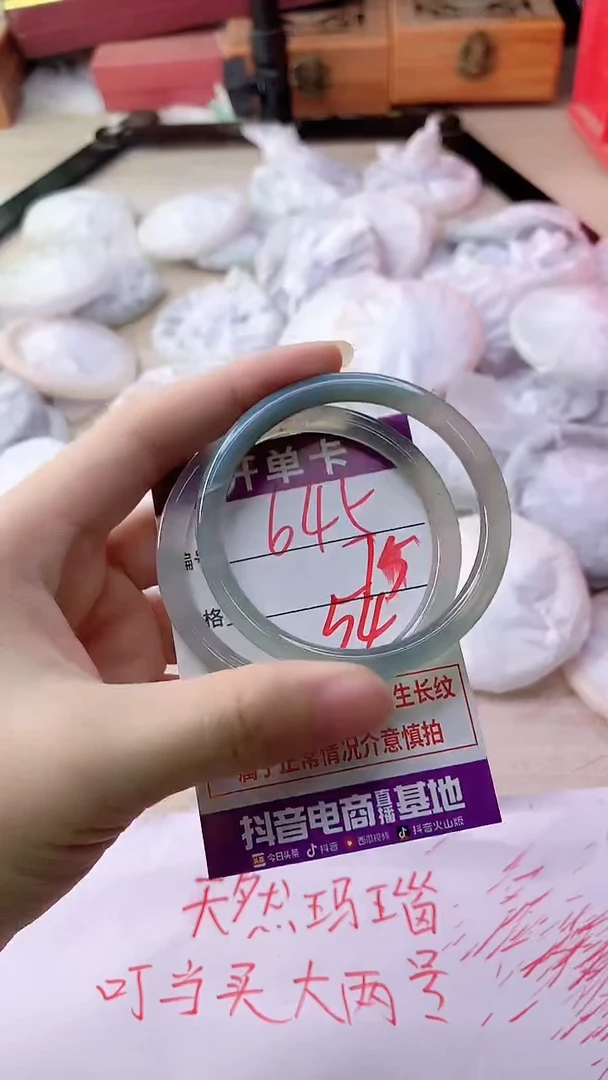手镯玛瑙/玉髓未镶嵌645