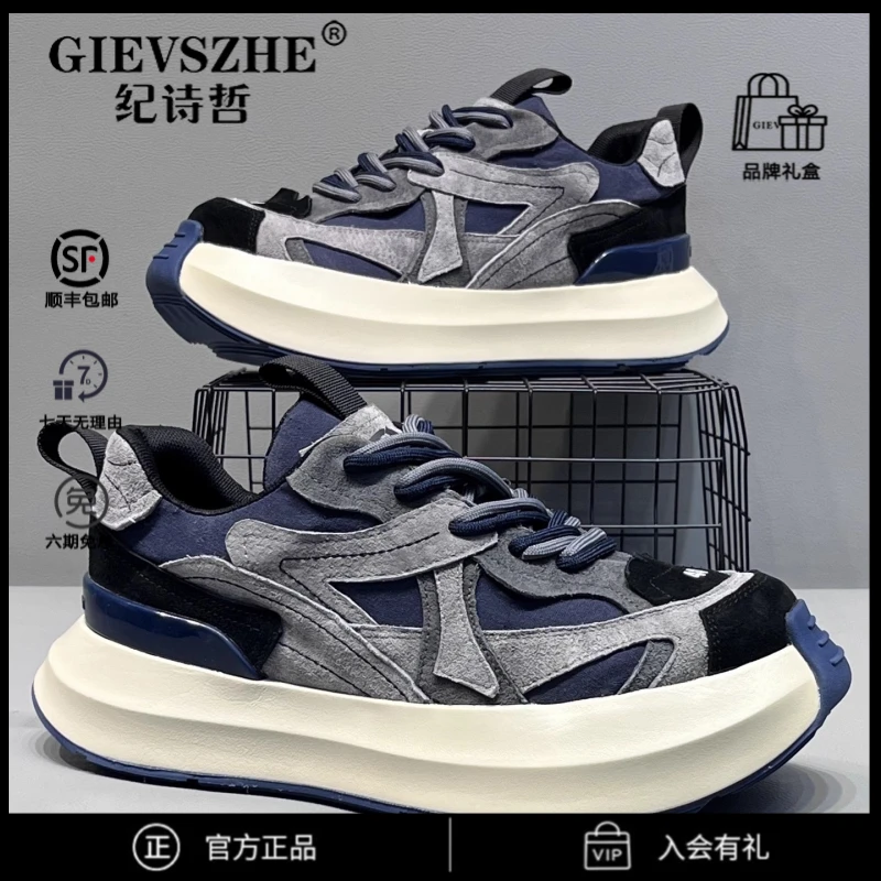 纪诗哲真皮老爹鞋男款爆款2025新款秋季情侣轻奢拼色增高运动鞋子