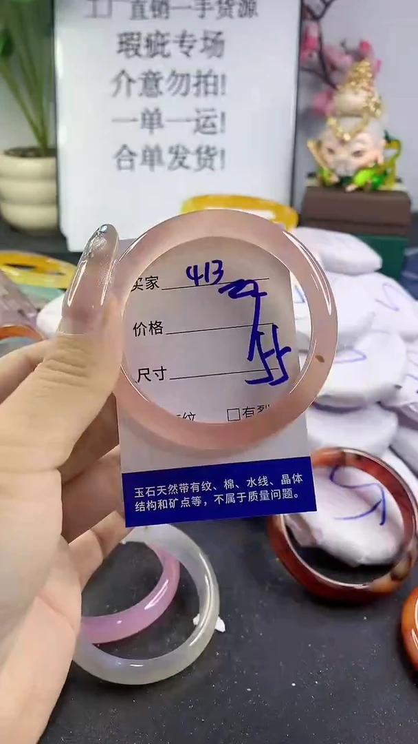 手镯玛瑙/玉髓未镶嵌413