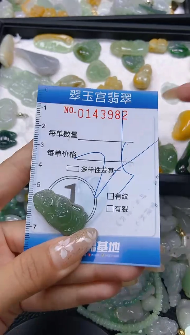 翡翠未镶嵌颈饰闪购0143982