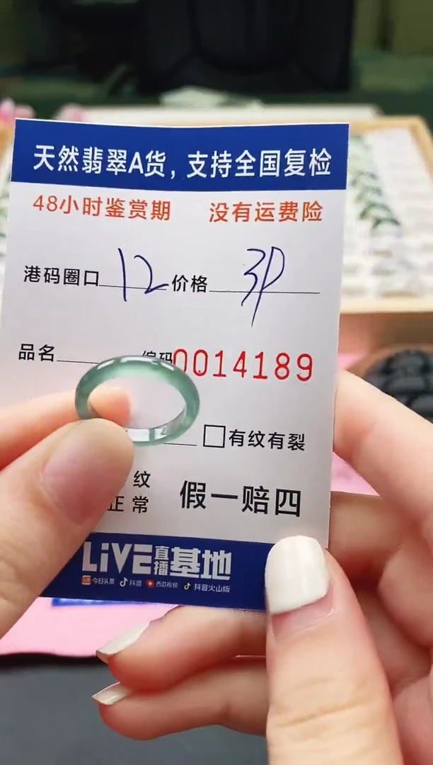 未镶嵌戒指翡翠天然A货翡翠戒圈4189