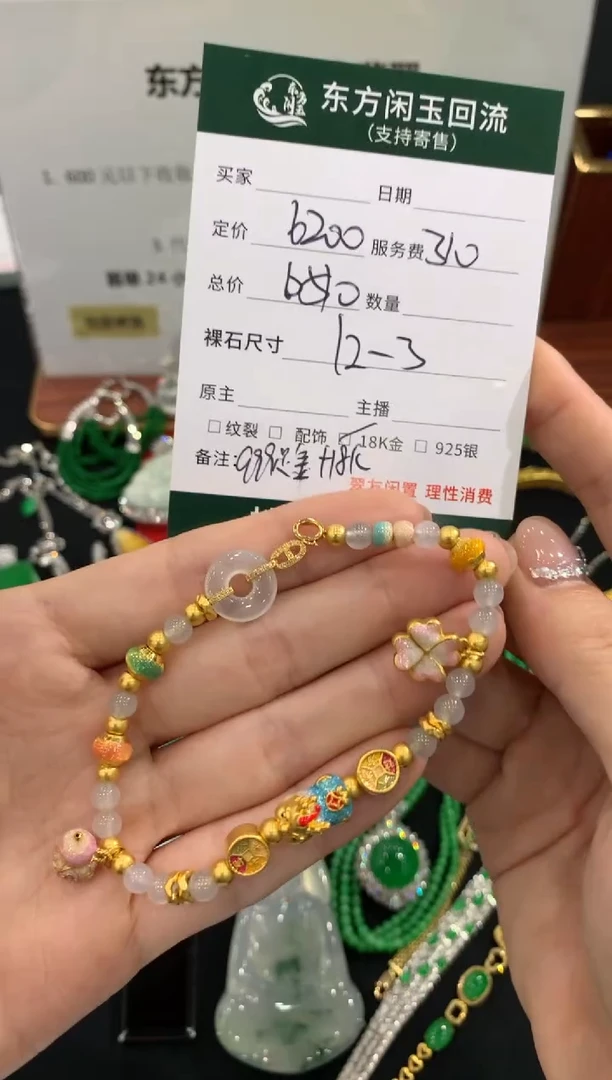 足金镶嵌手链翡翠手链不退换