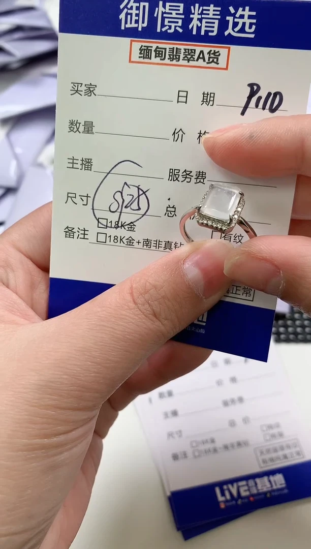 银S925镶嵌戒指翡翠37