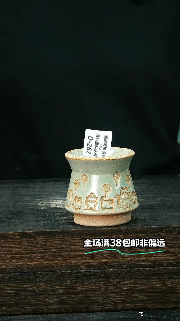七里烧-默认微瑕7-23-262-6