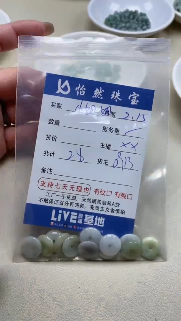 【闪购商品】翡翠手串未镶嵌卡扣子（一盘）
