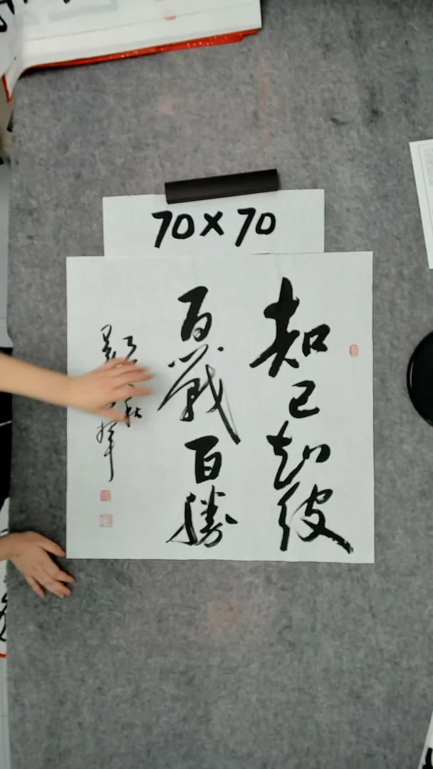 书法吕老师书法作品