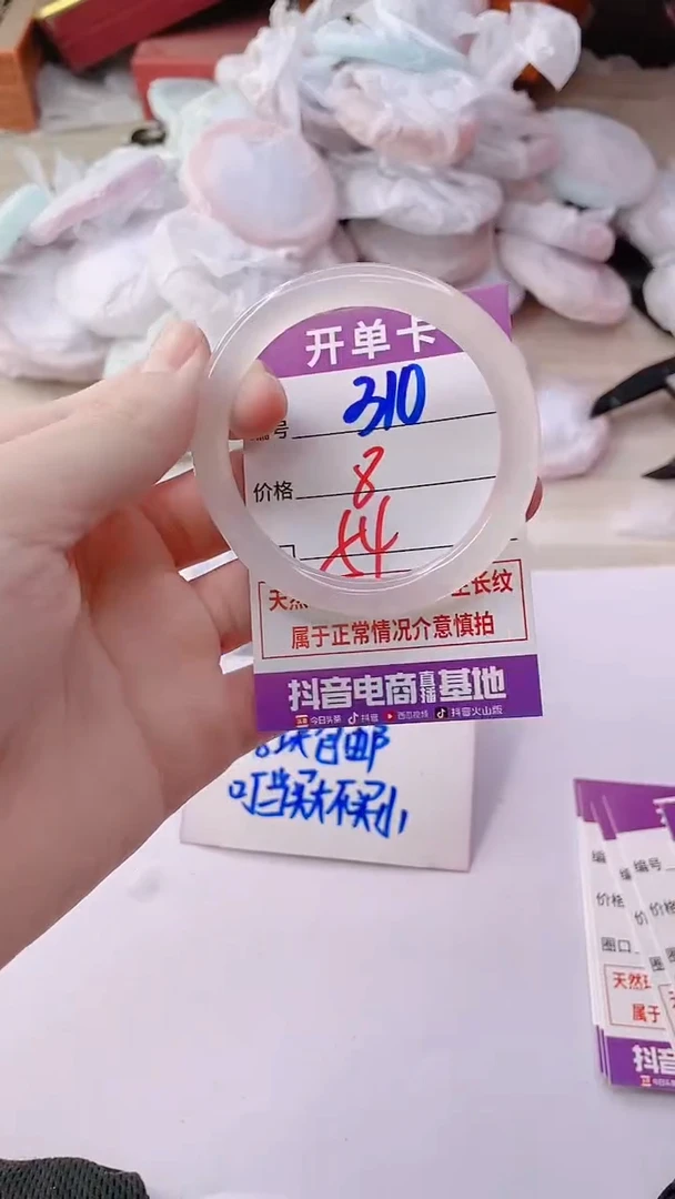 手镯玛瑙/玉髓未镶嵌310